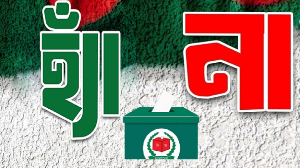 গণভোটে ‘হ্যাঁ/না’ প্রচার চালাতে পারবেন না সরকারি কর্মচারীরা