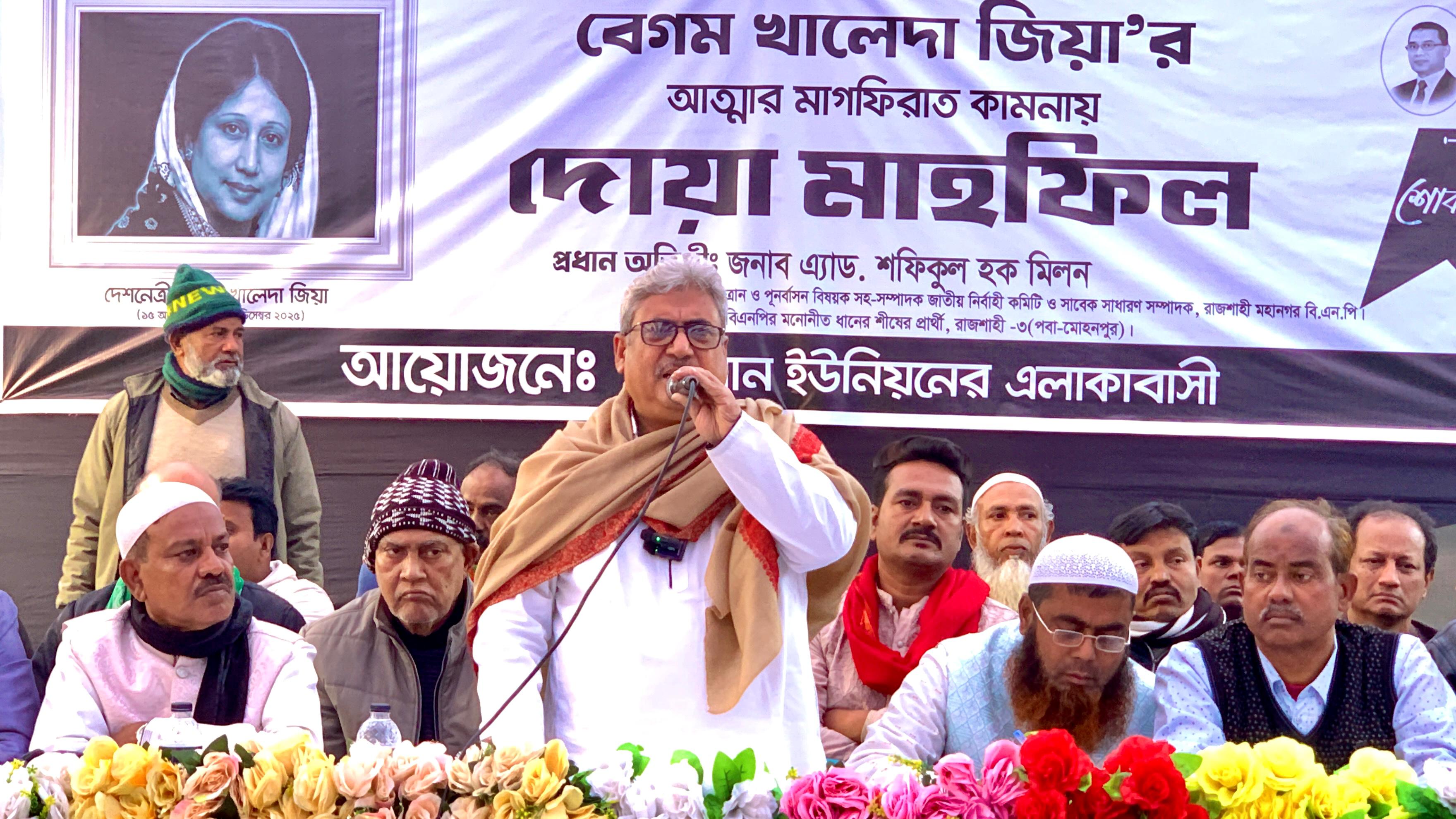 বেগম খালেদা জিয়া দেশের উন্নয়ন ও কল্যাণে জীবন উৎসর্গ করে গেছেন: মিলন