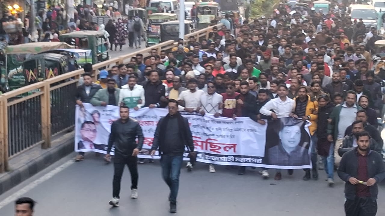 আজিজুর রহমান মুসাব্বির হত্যার প্রতিবাদে রাজশাহীতে উত্তাল সেচ্ছাসেবক দল