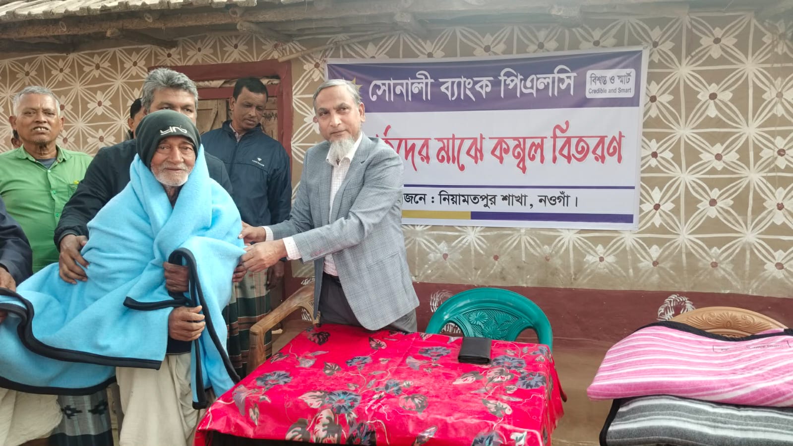সোনালী ব্যাংক পিএলসি নিয়ামতপুর শাখার উদ্যোগে শীতার্তদের মাঝে কম্বল বিতরণ