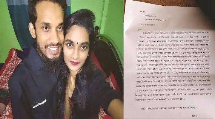 নওগাঁয় দীর্ঘদিনের প্রেম,পালিয়ে বিয়ে অতঃপর স্ত্রীর গহনা নিয়ে প্রেমিক স্বামী উধাও