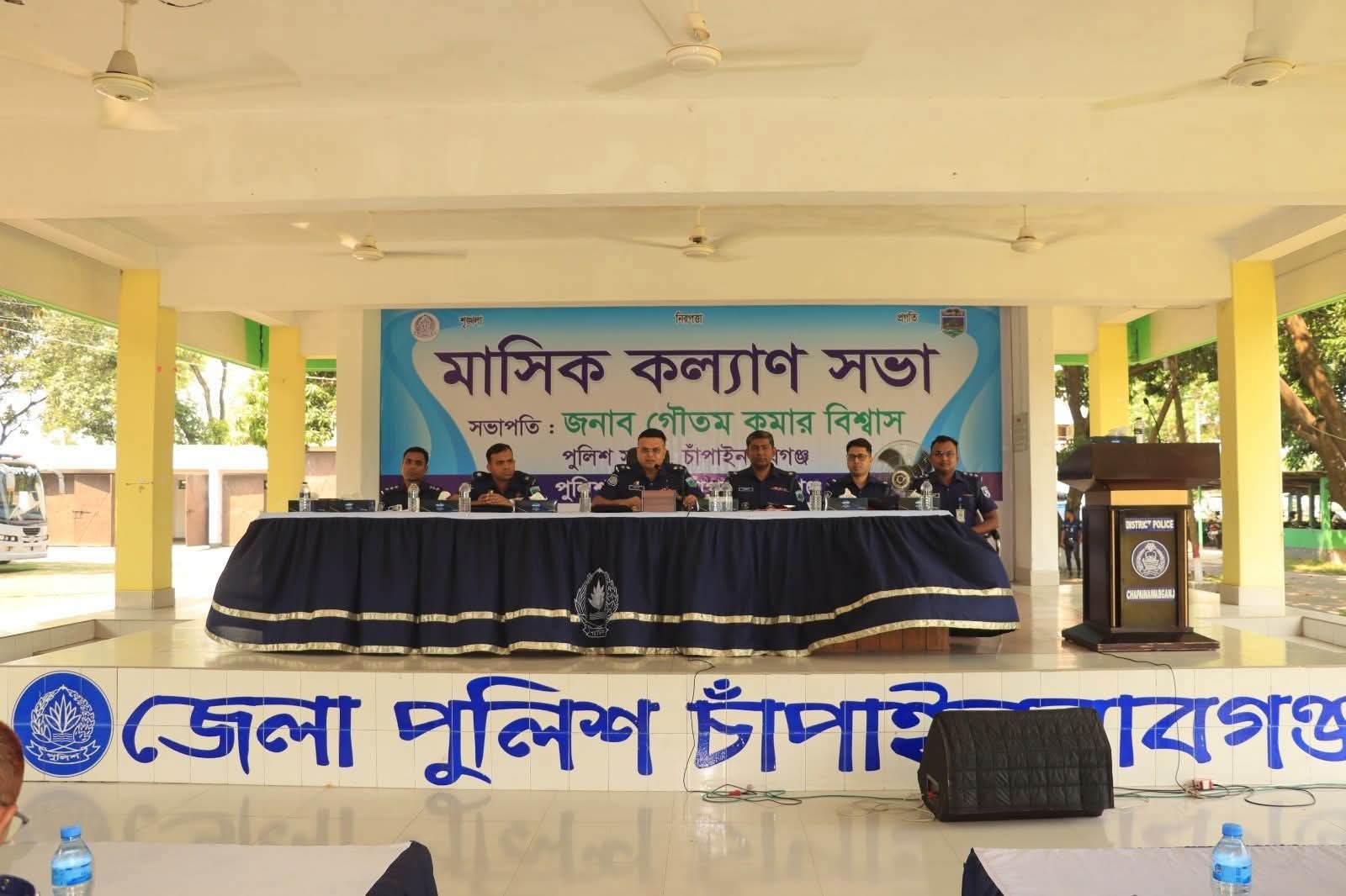 পুলিশ সুপারের দিকনির্দেশনা জনমনে আস্থা বজায় রাখতে দায়িত্বশীল আচরণের আহ্বান