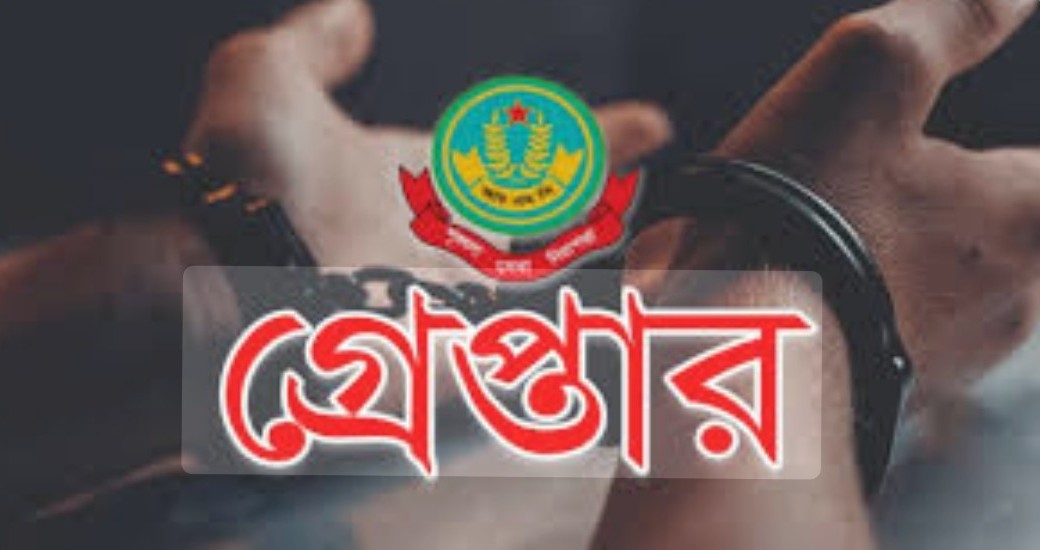 রাজশাহীতে আরএমপির মাদকবিরোধী অভিযানে এক মাদকসেবী গ্রেপ্তার