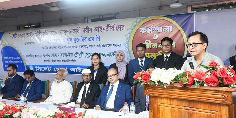 আইনের শাসন প্রতিষ্ঠায় আইনজীবীদের ভূমিকা অপরিহার্য