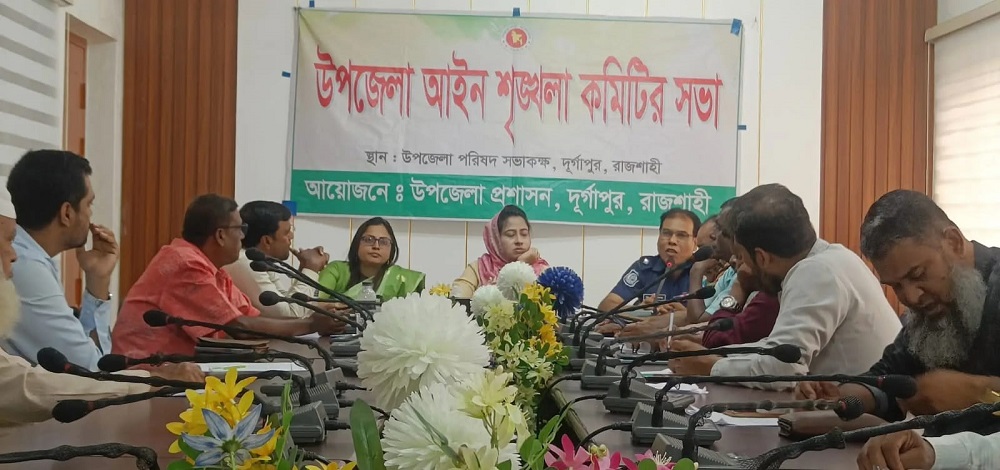 দুর্গাপুরে আইন-শৃঙ্খলা কমিটির মাসিক সভা অনুষ্ঠিত