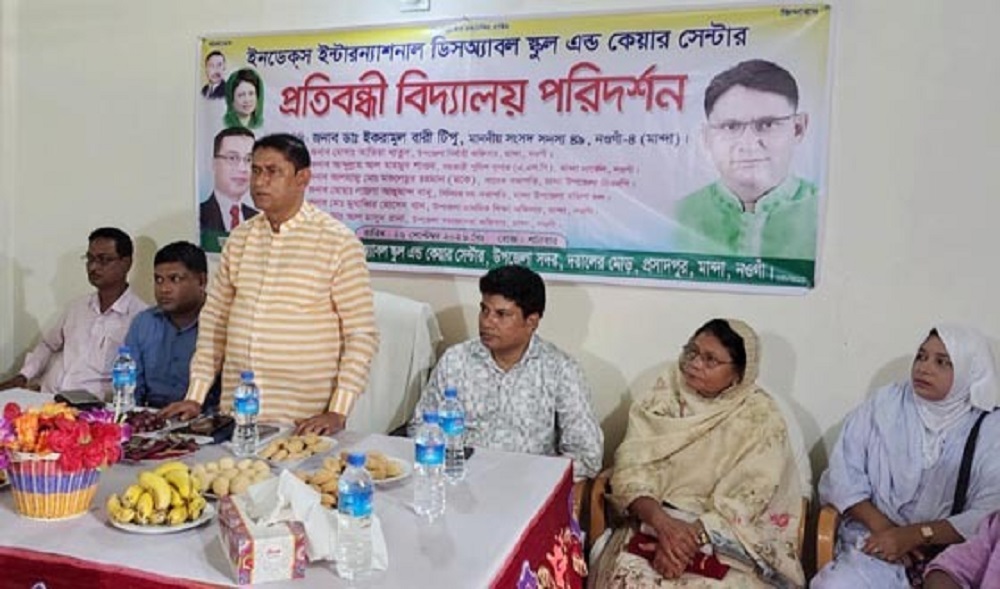 ‘বিশেষ চাহিদা সম্পন্ন শিশুরা সমাজের অবিচ্ছেদ্য অংশ’