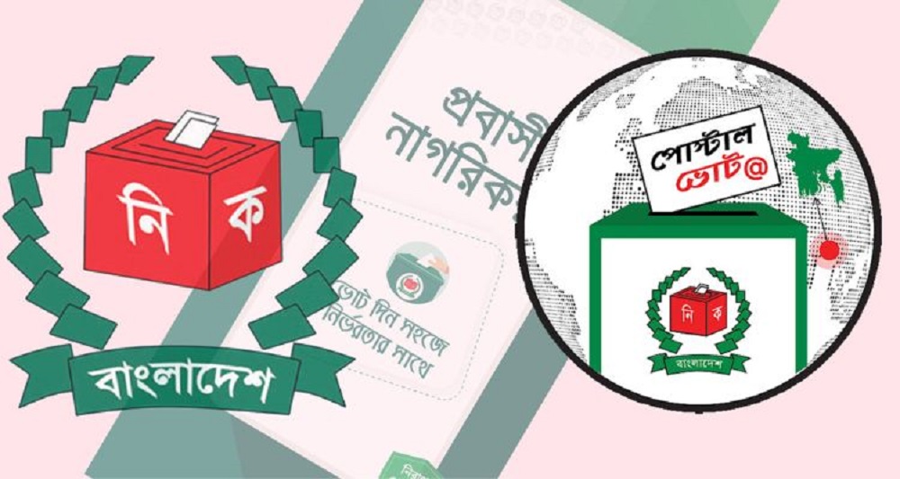 প্রবাসীদের কাছে পোস্টাল ব্যালট পাঠানোর কাজ সম্পন্ন ইসির