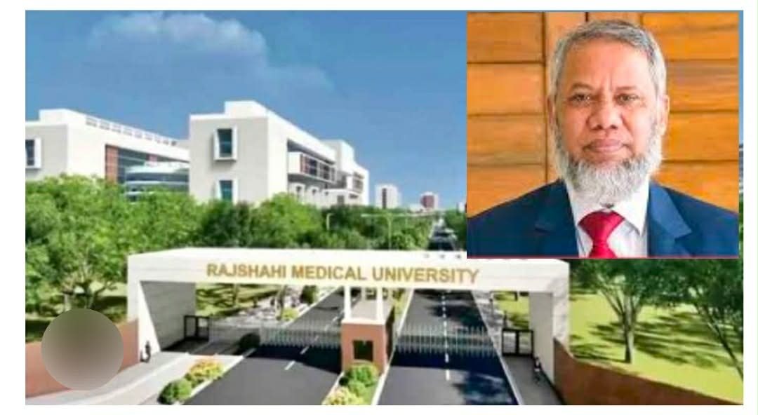 রামেবি ভিসি প্রফেসর ডা. জাওয়াদুল হকের অপসারণ চেয়ে প্রধানমন্ত্রীকে স্মারকলিপি প্রদান