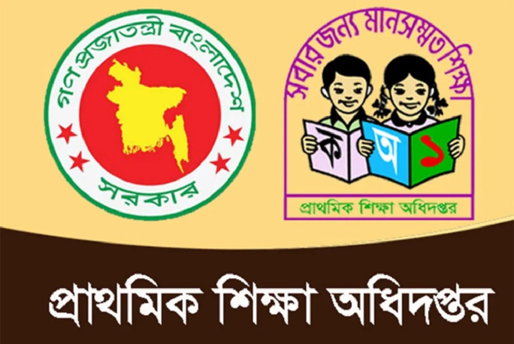 স্থগিত হলো প্রাথমিকের নিয়োগ পরীক্ষা