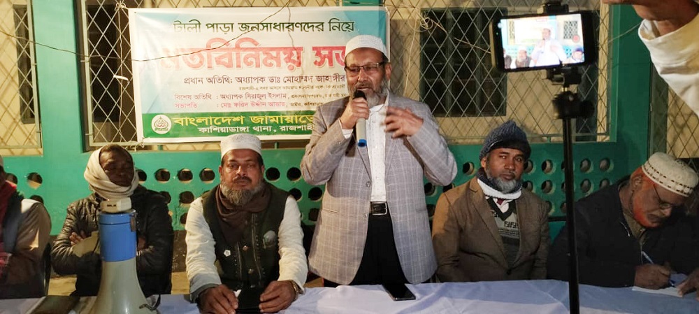 খ্রিষ্টান জনসাধারণের সঙ্গে নগর জামায়াতের মতবিনিময় সভা অনুষ্ঠিত