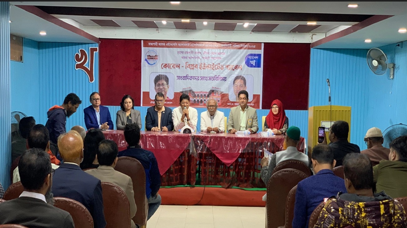 আরসিএইচএসসিএএ নির্বাচন